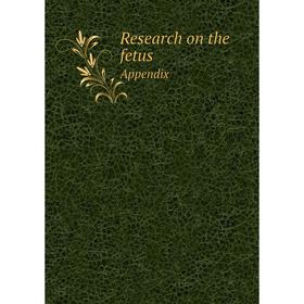 

Книга Research on the fetusAppendix