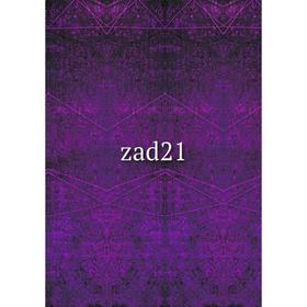 

Книга Zad21