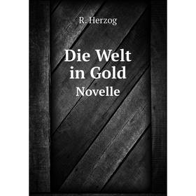 

Книга Die Welt in GoldNovelle. R. Herzog