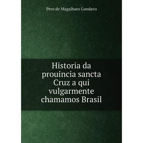 

Книга Historia da prouincia sancta Cruz a qui vulgarmente chamamos Brasil. Pero de Magalhaes Gandavo