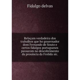 

Книга Relaçam verdadeira dos trabalhos que ho gouernador dom Fernando de Souto e certos fidalgos portugueses passarom no descobrimento da prouincia