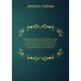 

Книга Tratado. António Galvao