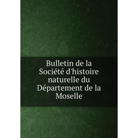 

Книга Bulletin de la Société d'histoire naturelle du Département de la Moselle