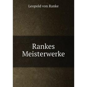 

Книга Rankes Meisterwerke. Leopold von Ranke