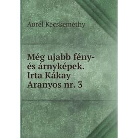 

Книга Még ujabb fény- és árnyképek Irta Kákay Aranyos nr 3