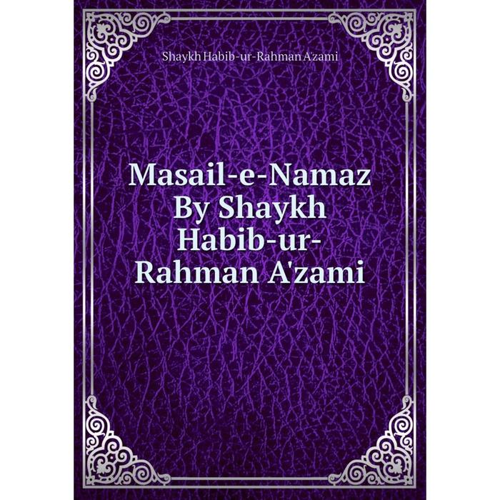 Мой первый намаз книга. Книга намаз. Book Namaz.