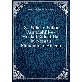 

Книга Kya Salat-o-Salam Aur Mehfil-e-Meelad Biddat Hai by Noman Muhammad Ameen