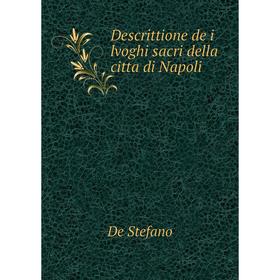

Книга Descrittione de i lvoghi sacri della citta di Napoli. De Stefano