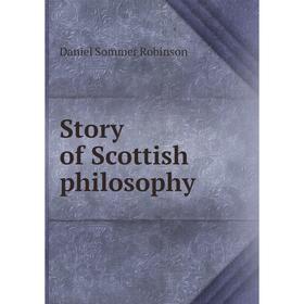 

Книга Story of Scottish philosophy. Daniel Sommer Robinson