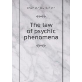 

Книга The law of psychic phenomena. Thomson Jay Hudson