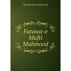 

Книга Fatawa-e Mufti Mahmood. Shaykh Mufti Mahmood