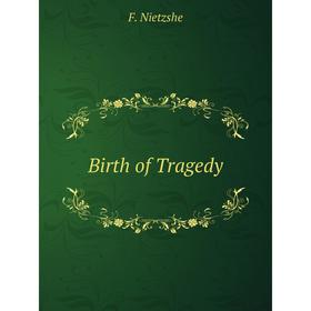 

Книга Birth of Tragedy. F. Nietzshe