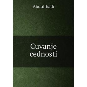 

Книга Cuvanje cednosti. Abdullhadi