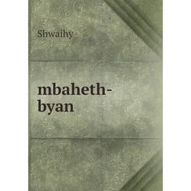

Книга mbaheth-byan