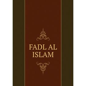 

Книга Fadl Al Islam