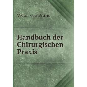 

Книга Handbuch der Chirurgischen Praxis. Victor von Bruns