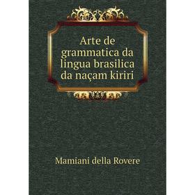 

Книга Arte de grammatica da lingua brasilica da naçam kiriri. Mamiani della Rovere