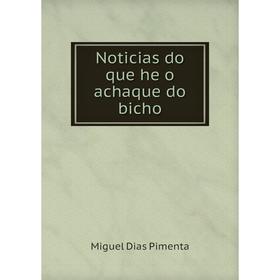 

Книга Noticias do que he o achaque do bicho