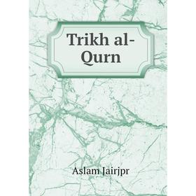 

Книга Trikh al-Qurn. Aslam Jairjpr