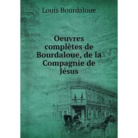 

Книга Oeuvres complètes de Bourdaloue, de la Compagnie de Jésus