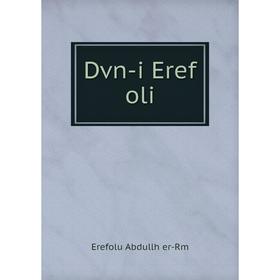 

Книга Dvn-i Eref oli. Erefolu Abdullh er-Rm