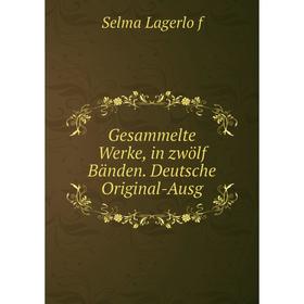 

Книга Gesammelte Werke, in zwölf Bänden. Deutsche Original-Ausg. Selma Lagerlöf