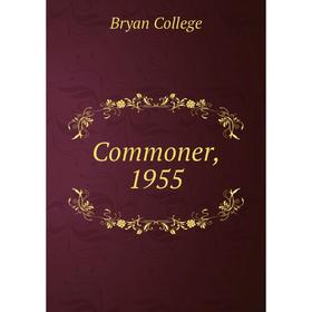 

Книга Commoner, 1955. Bryan College