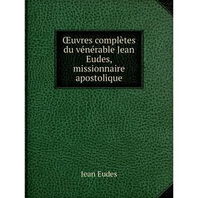 

Книга Œuvres complètes du vénérable Jean Eudes, missionnaire apostolique