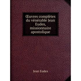 

Книга Œuvres complètes du vénérable Jean Eudes, missionnaire apostolique