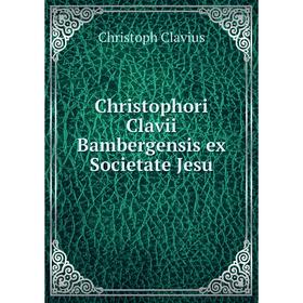 

Книга Christophori Clavii Bambergensis ex Societate Jesu. Christoph Clavius