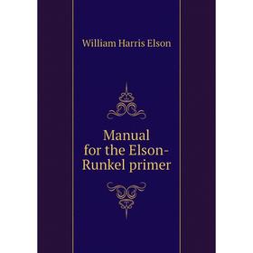 

Книга Manual for the Elson-Runkel primer
