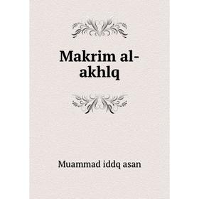 

Книга Makrim al-akhlq