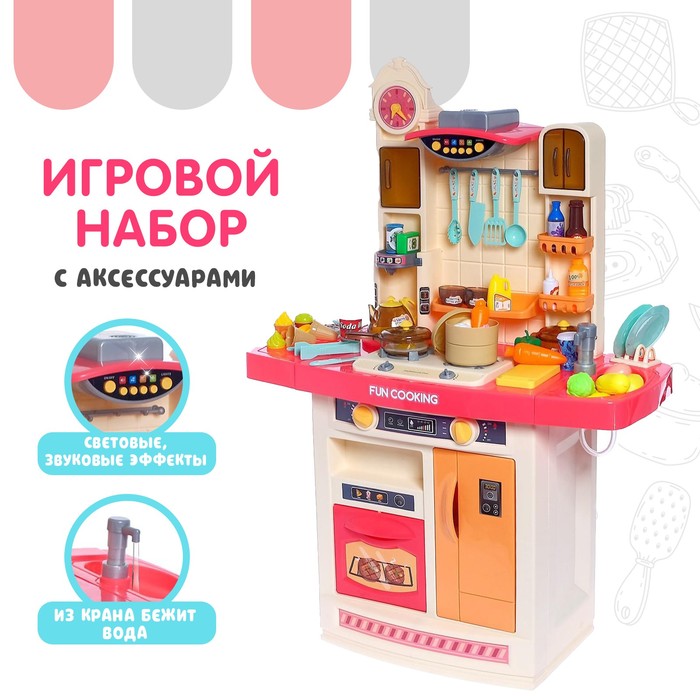 фото Игровой набор "моя кухня" с аксессуарами, свет, звук, бежит вода из крана