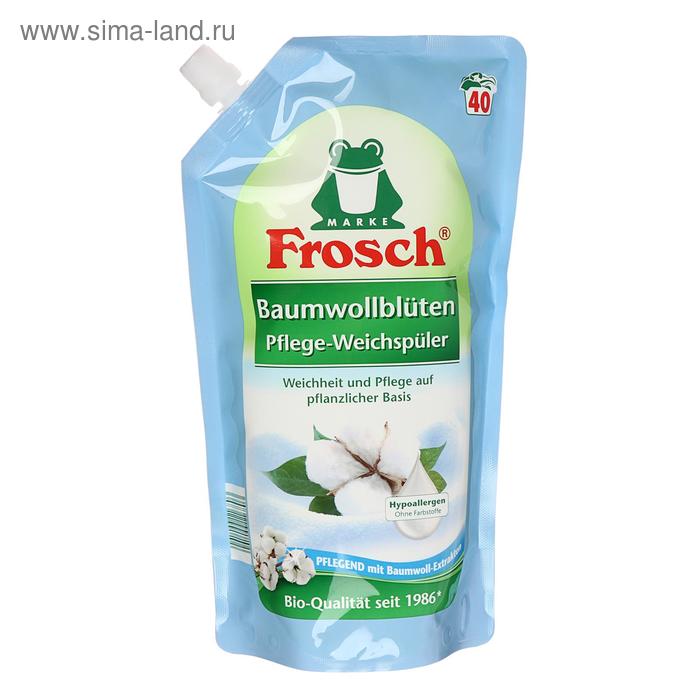 Концентрированный ополаскиватель для белья Frosch 