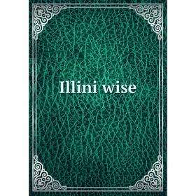 

Книга Illini wise