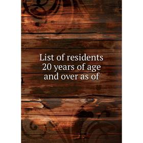 

Книга List of residents 20 years of age and over as of