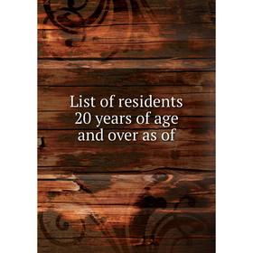 

Книга List of residents 20 years of age and over as of