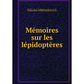 

Книга Mémoires sur les lépidoptères
