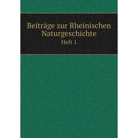 

Книга Beiträge zur Rheinischen NaturgeschichteHeft 1