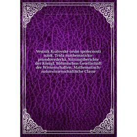 

Книга Vestník Královské ceské spolecnosti náuk. Trída mathematicko-prírodovedecká. Sitzungsberichte der Königl. Böhmischen Gesellschaft der Wissenscha