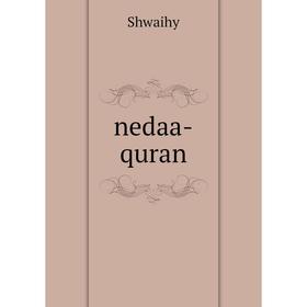 

Книга nedaa-quran