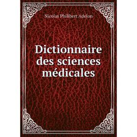 

Книга Dictionnaire des sciences médicales. Nicolas Philibert Adelon