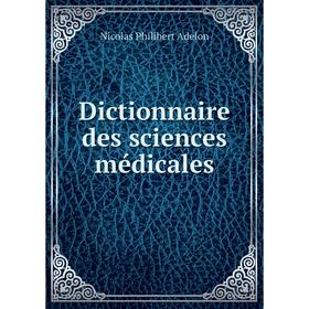 

Книга Dictionnaire des sciences médicales. Nicolas Philibert Adelon