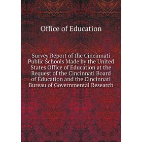 

Книга Survey Report of the Cincinnati Public Schools Made by the United States Office of Education at the Request of the Cincinnati Board of Education