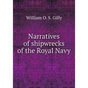 

Книга Narratives of shipwrecks of the Royal Navy