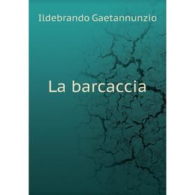 

Книга La barcaccia