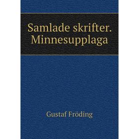 

Книга Samlade skrifter. Minnesupplaga. Gustaf Fröding