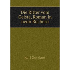

Книга Die Ritter vom Geiste, Roman in neun Büchern. Gutzkow Karl