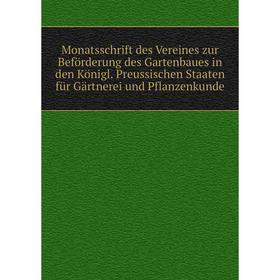 

Книга Monatsschrift des Vereines zur Beförderung des Gartenbaues in den Königl Preussischen Staaten für Gärtnerei und Pflanzenkunde