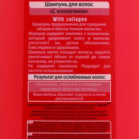 

Шампунь для волос AIME с коллагеном, 400 мл